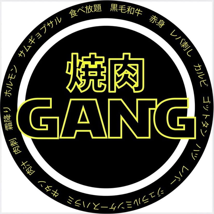 焼肉GANG