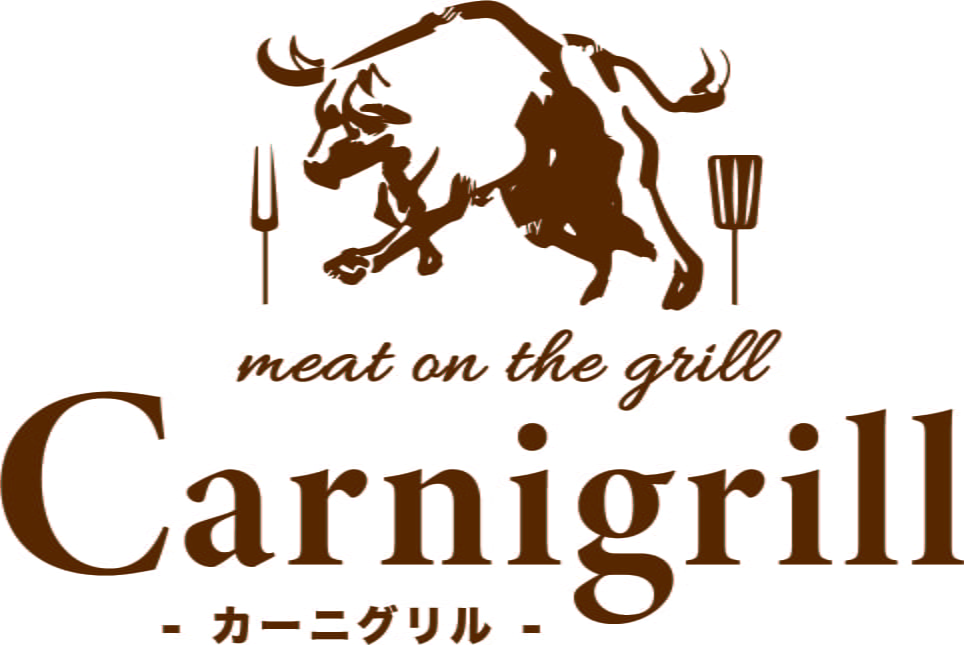 カーニグリル