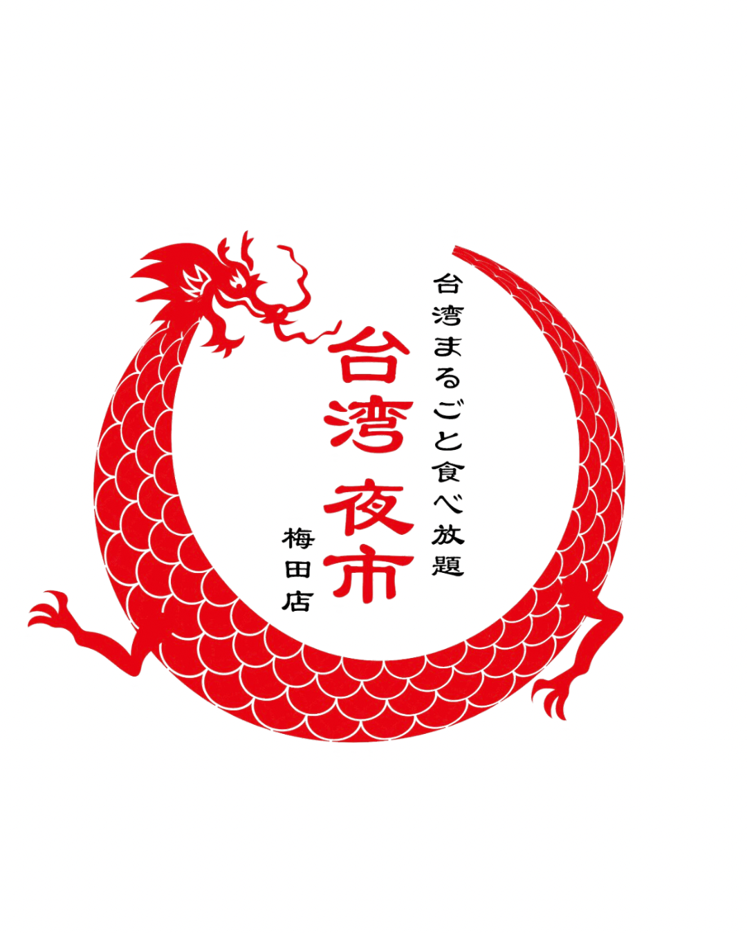 台湾夜市