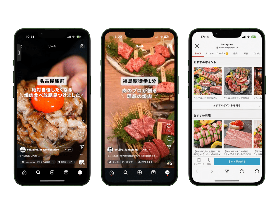 インスタのリールや食べログに各種素材を使用している様子