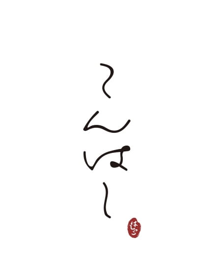 てんはし