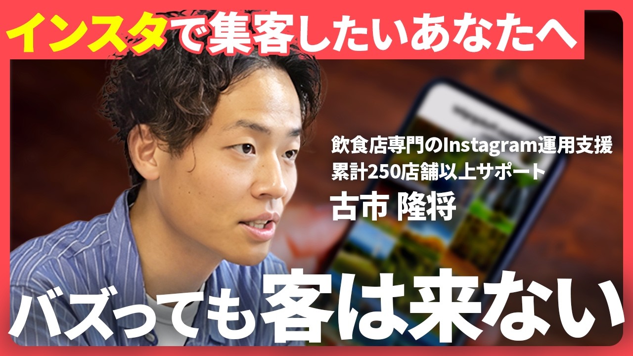 飲食店のインスタはフォロワー数より何を追う？売上につながるKPIと広告費の目安